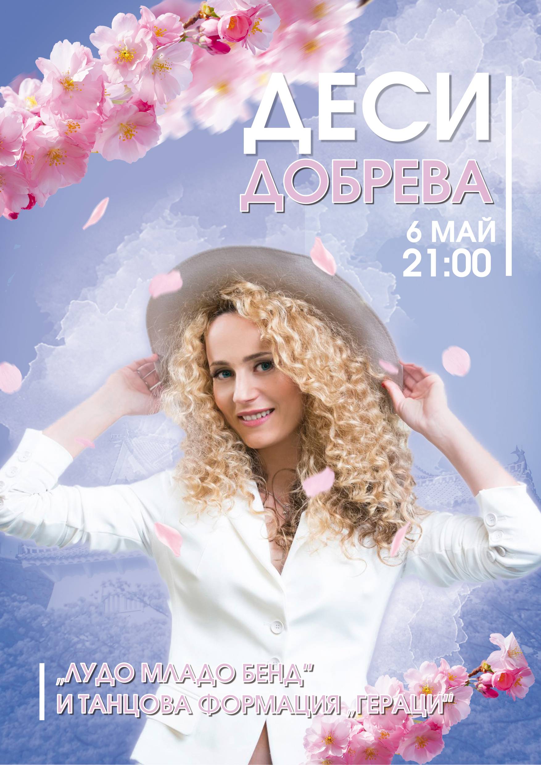  Празници на културата 2022 в община Мездра 